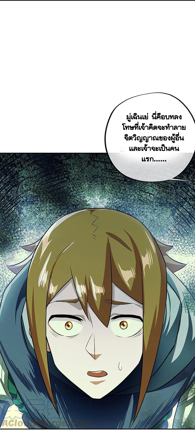 peerless battle spirit ตอนที่ 333 หน้า 21