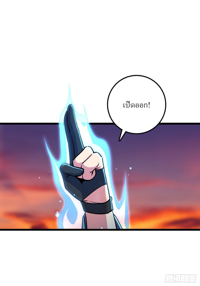 My Master Only Breaks Through Every Time the Limit Is Reached ตอนที่ 2 หน้า 7