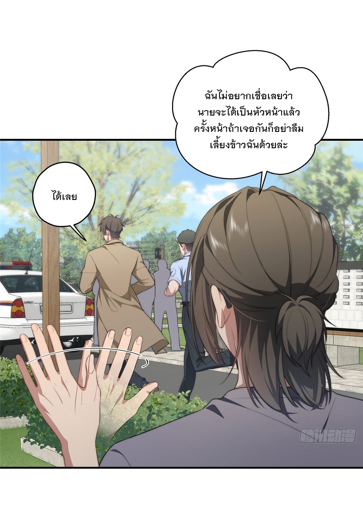 จะทำยังไงดีถ้านางเอกหนีออกมาจากนิยายของฉัน ตอนที่ 30 หน้า 14