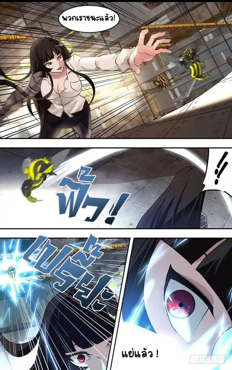  Metamorphosis ตอนที่ 15 หน้า 5