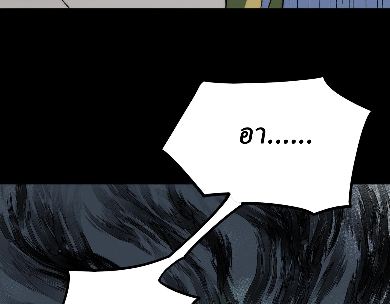 I created an Urban Legend ตอนที่ 37 หน้า 24