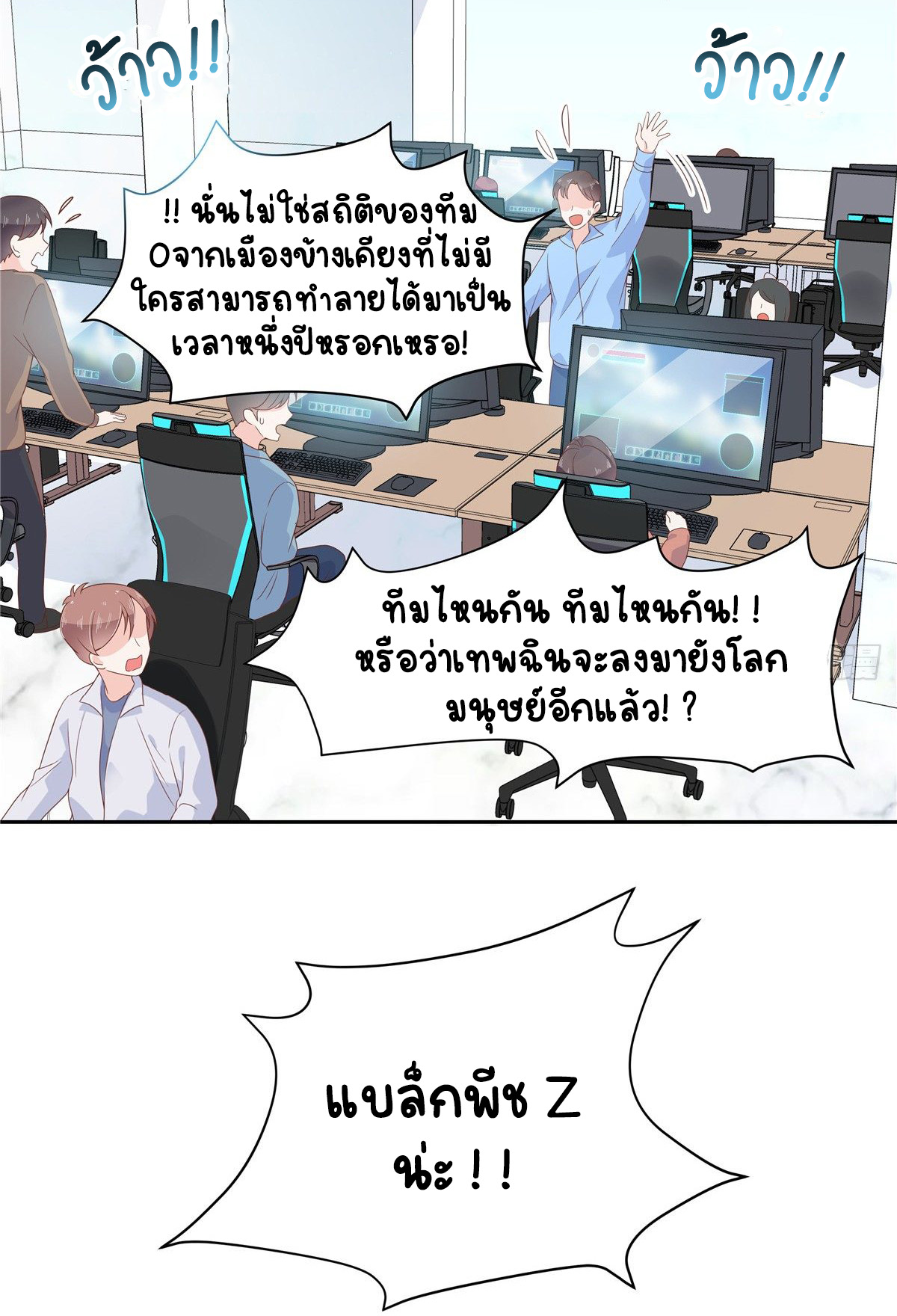 เจ้าชายโรงเรียนแห่งชาติเป็นเด็กผู้หญิง ตอนที่ 67 หน้า 28