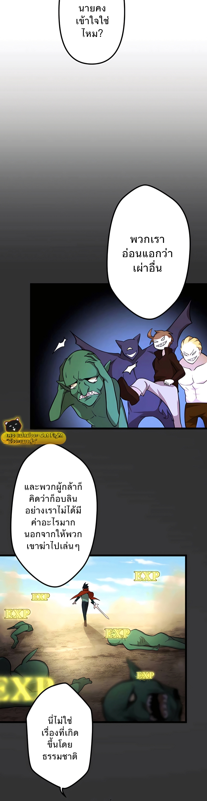 ฉันกลับชาติมาเกิดใหม่เป็นก็อบลินระดับ SSS ตอนที่ 2 หน้า 34
