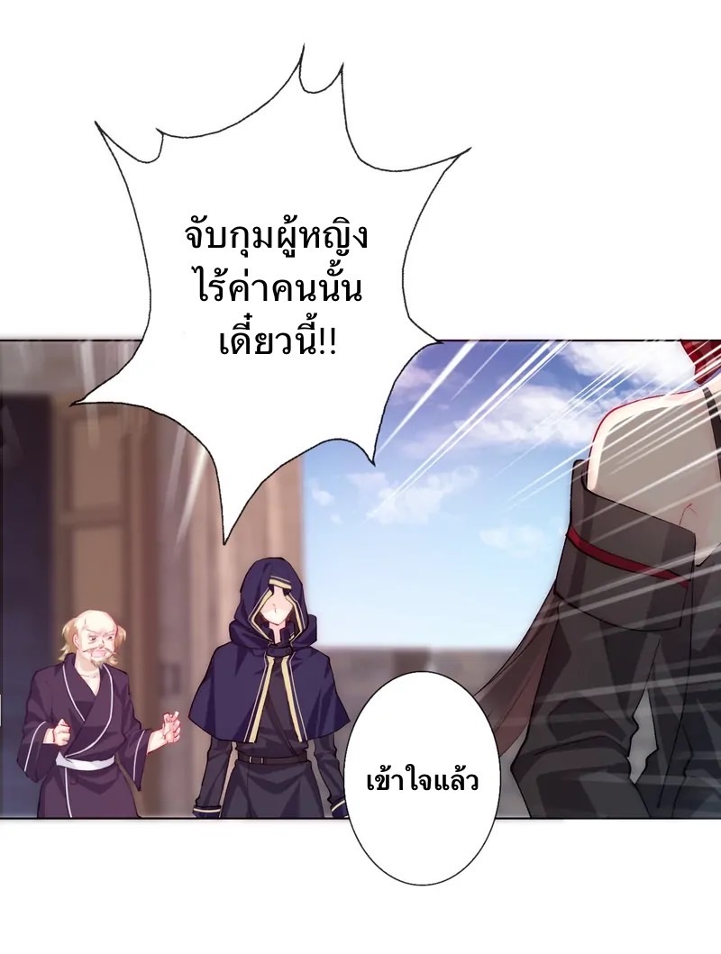 I Was Forced to Become the Princess of a Strange World? ตอนที่ 3 หน้า 46