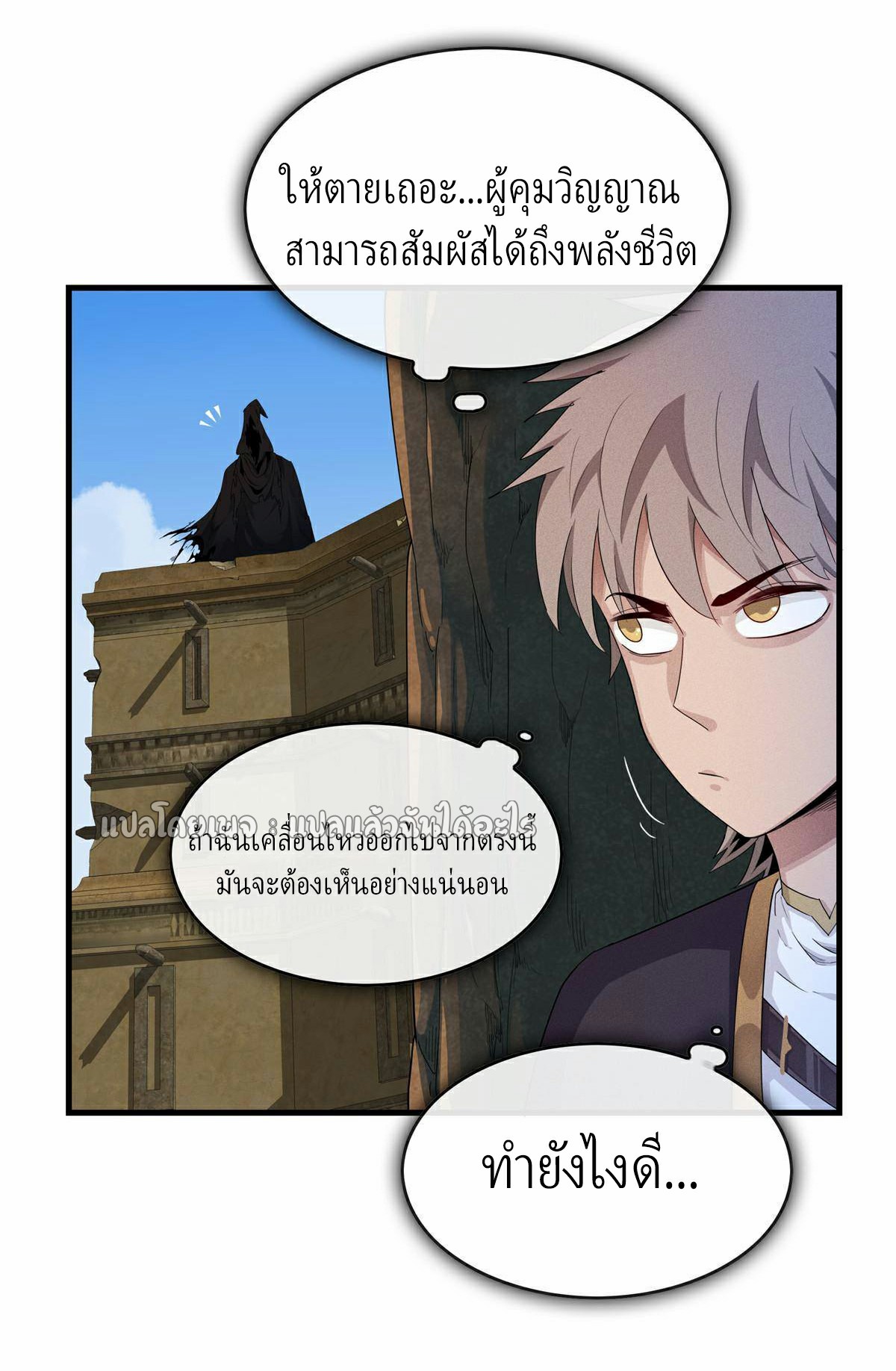 เข้ามาในเกมก็กลายเป็นเทพซะงั้น ตอนที่ 4 หน้า 30