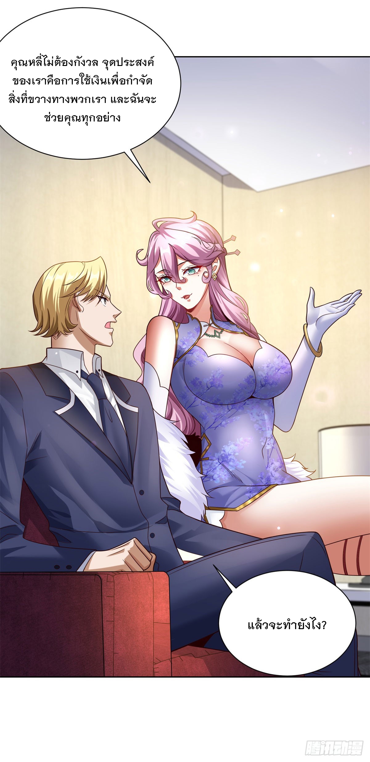 ฉันจะขึ้นไปบนจุดสูงสุดด้วยระบบสัญญาเทพธิดา ตอนที่ 6 หน้า 30