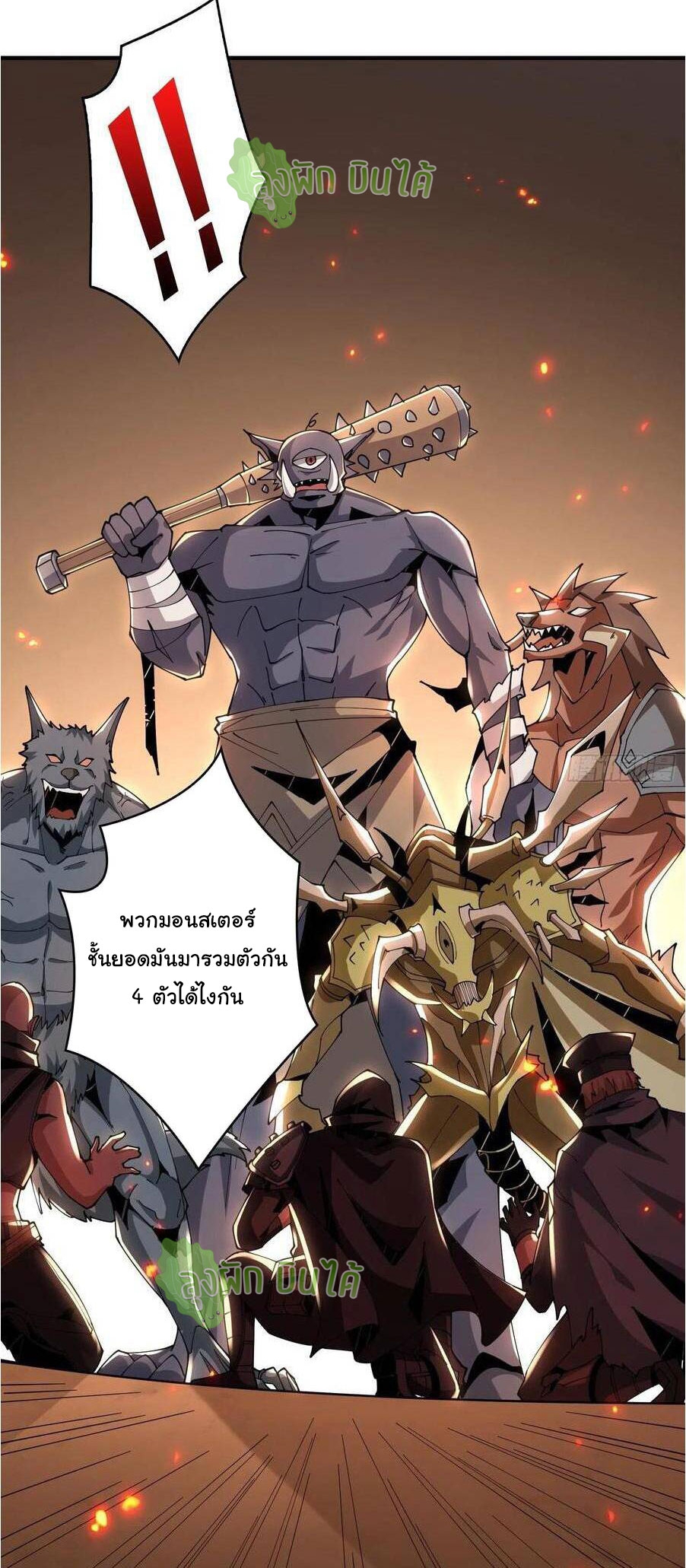 (ชนจีน) IT STARTS WITH A KINGPIN ACCOUNT - จุติจอมราชัน ตอนที่ 72 หน้า 32
