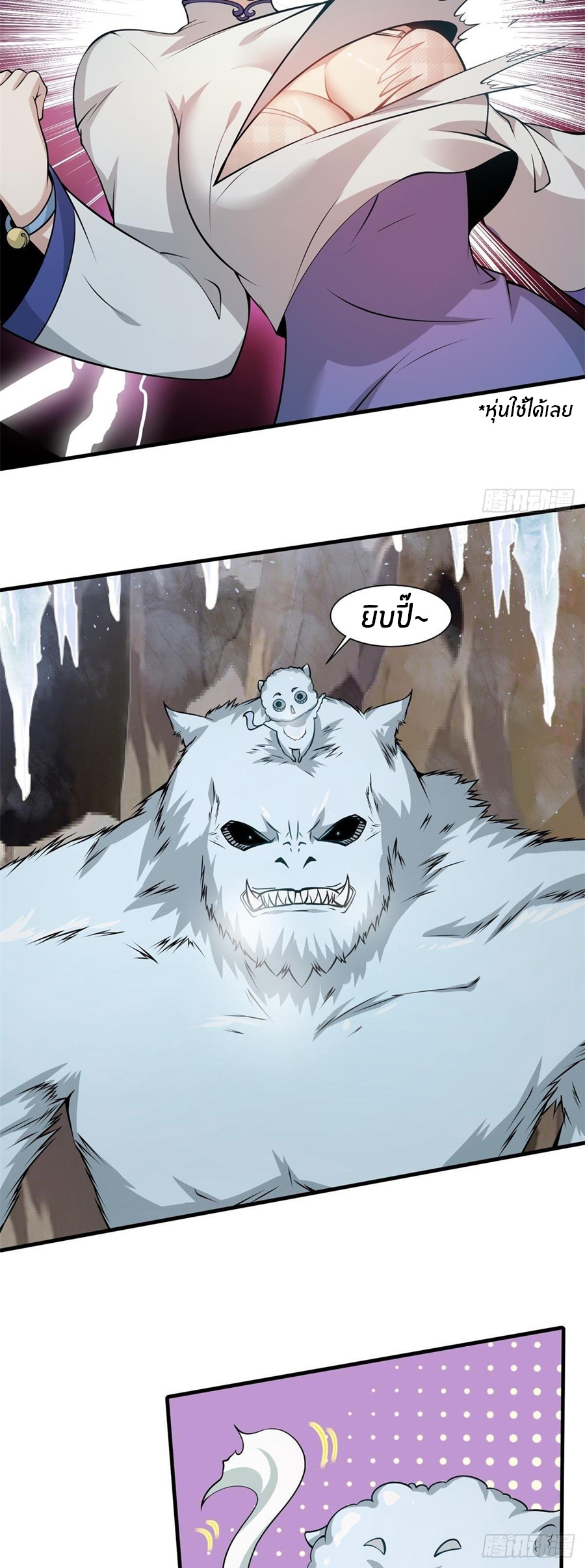 ขอล่ะอย่าเป็นที่ 1 เลย ตอนที่ 27 หน้า 24