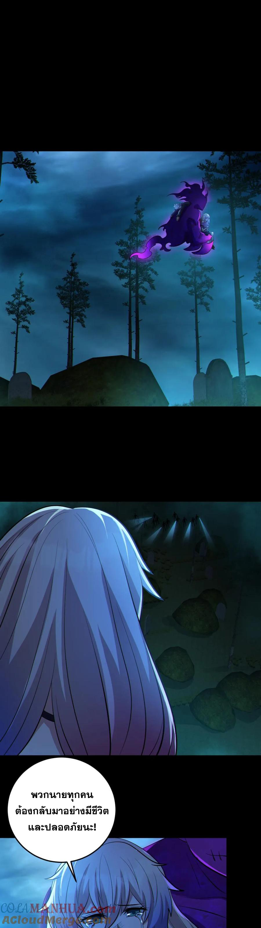 ในร่างของฉันมีผีเป็นพันล้านตัว ตอนที่ 63 หน้า 7