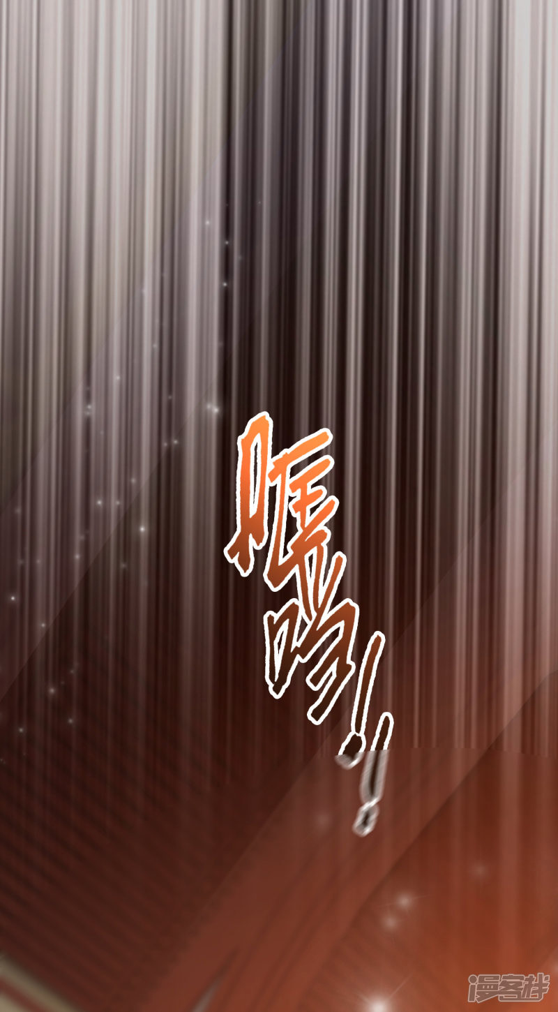 ราชาดอกไม้อมตะ ตอนที่ 34 หน้า 32