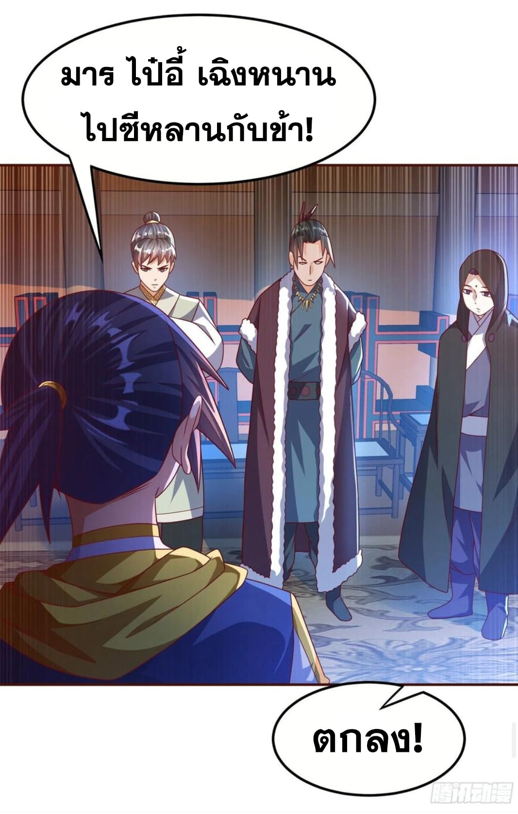 Wu ni ตอนที่ 180 หน้า 20