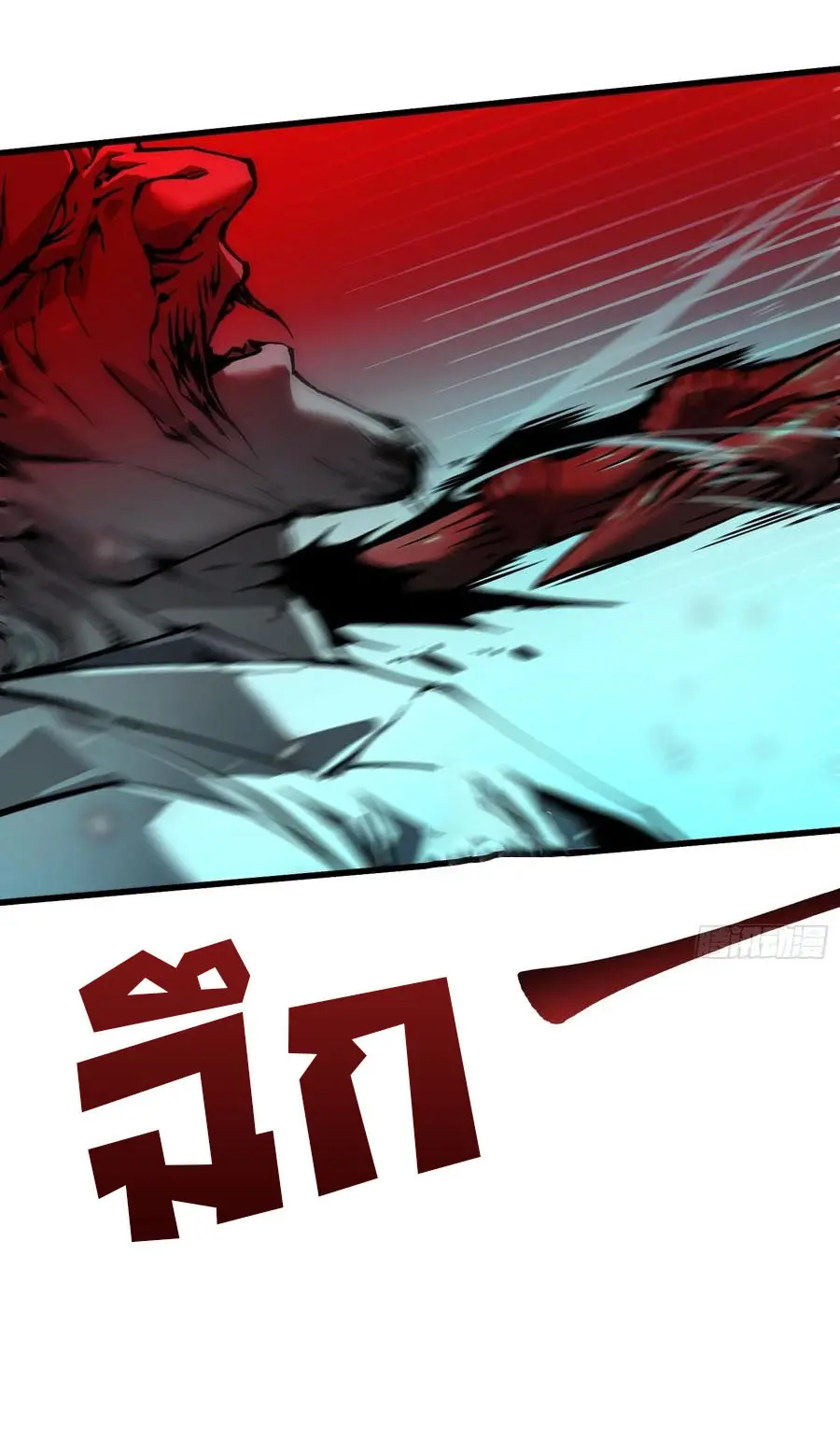 ขอให้ข้าเป็นราชาเเห่งเหล่ามอนเตอร์ ( starting from awakening the king of monsters ) ตอนที่ 53 หน้า 7