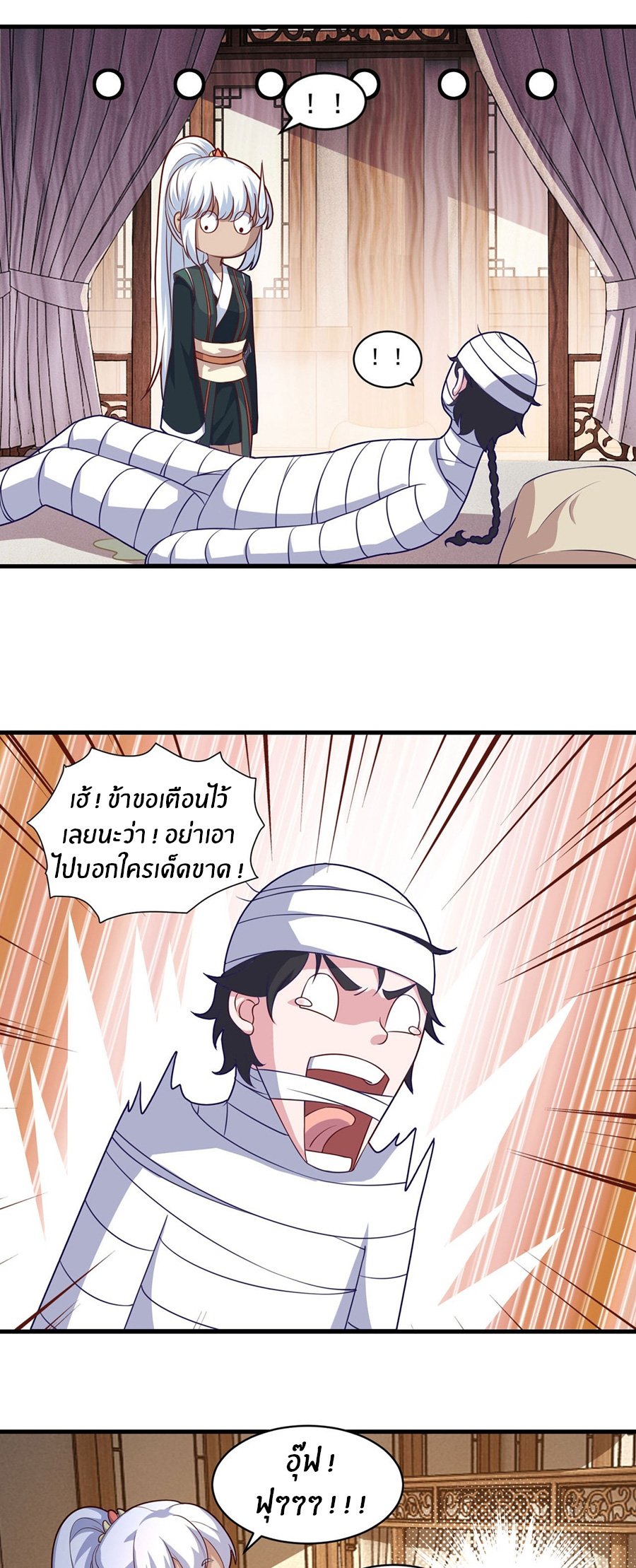 ก้าวผ่านเส้นสายเลือด ตอนที่ 98 หน้า 8
