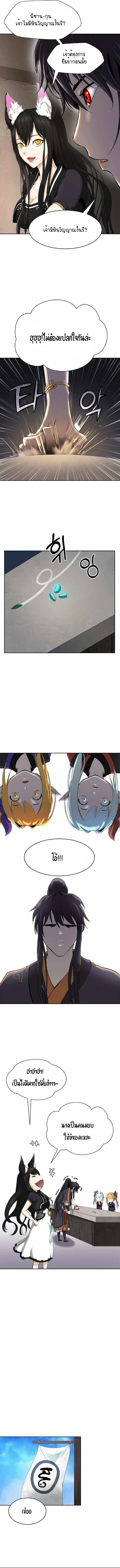 2.เรื่องราวการกลับชาติมาเกิดของ เสือน้อยโฮกปิ๊บ ตอนที่ 34 หน้า 6