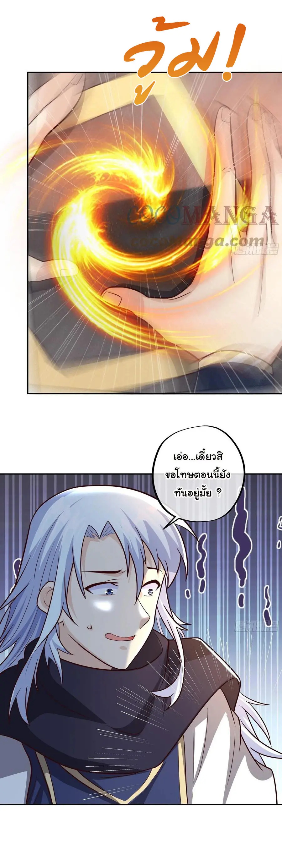 เทพยุทธเหนือหล้ากับระบบเกิดใหม่ไร้จำกัด ตอนที่ 7 หน้า 8