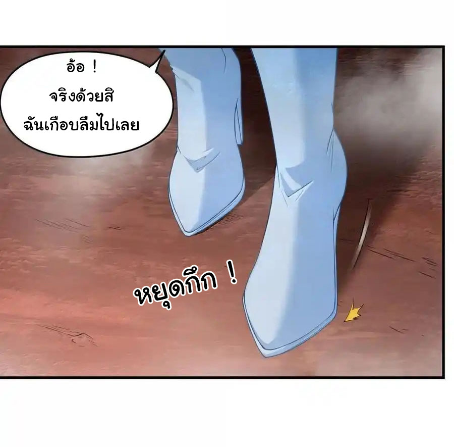 อัจฉริยะสุดชั่วร้ายสายแปรธาตุ ตอนที่ 16 หน้า 27