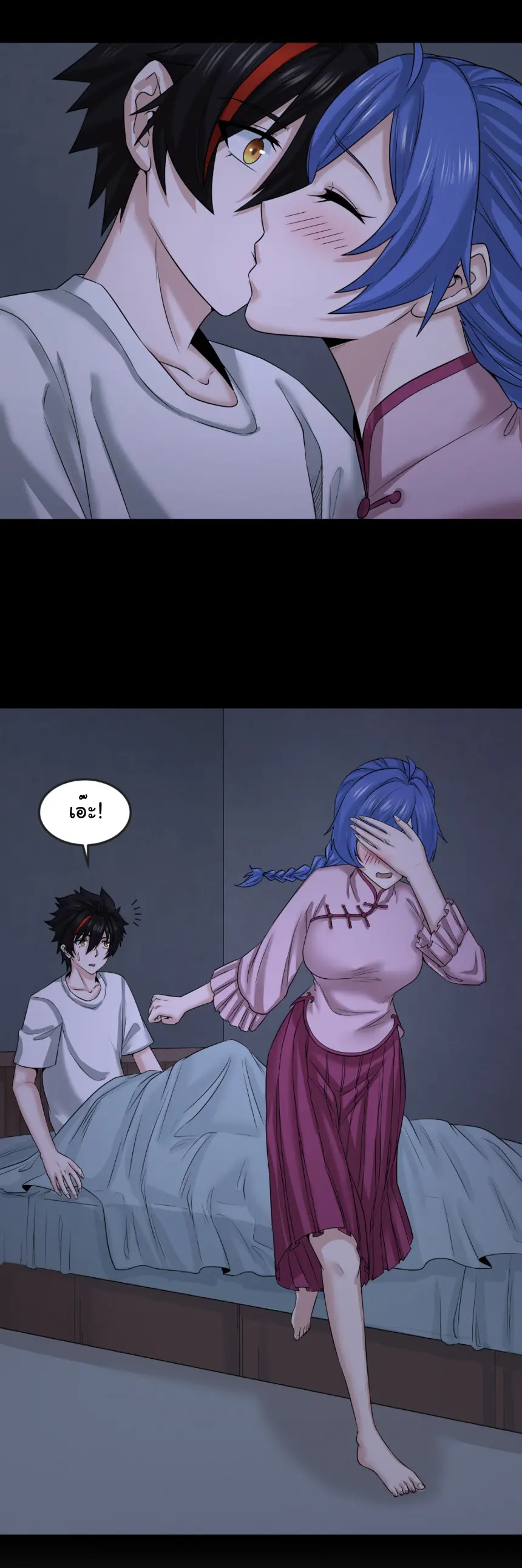 Junior Brother Demon Sovereign is too devoted ตอนที่ 157 หน้า 3