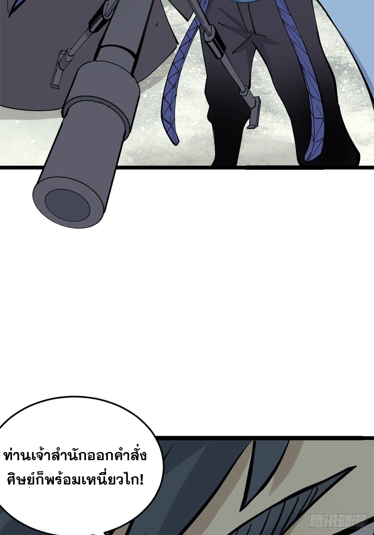 นิกายที่แข็งแกร่งที่สุด (ทันจีน) ตอนที่ 90 หน้า 20