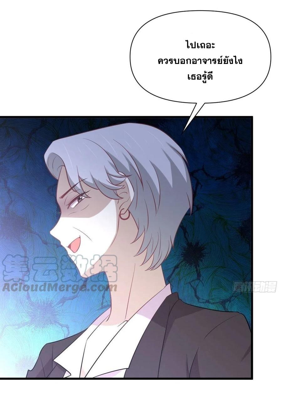 Immortal Swordsman in The Reverse World ข้าเซียนกระบี่ไม่เกาะสตรี ตอนที่ 232 หน้า 15