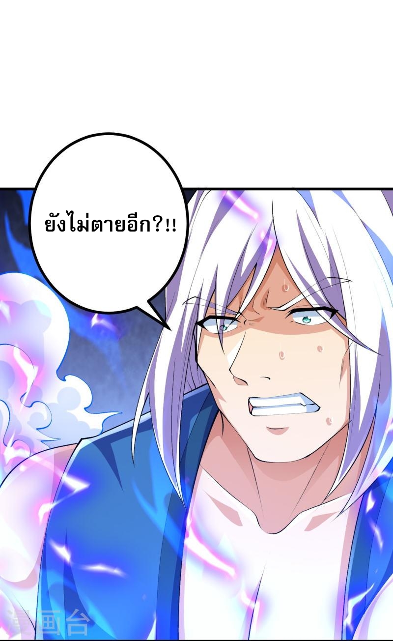 ผู้ขัดเกลาร่างกายที่แข็งแกร่งที่สุดในประวัติศาสตร์ ตอนที่ 98 หน้า 8