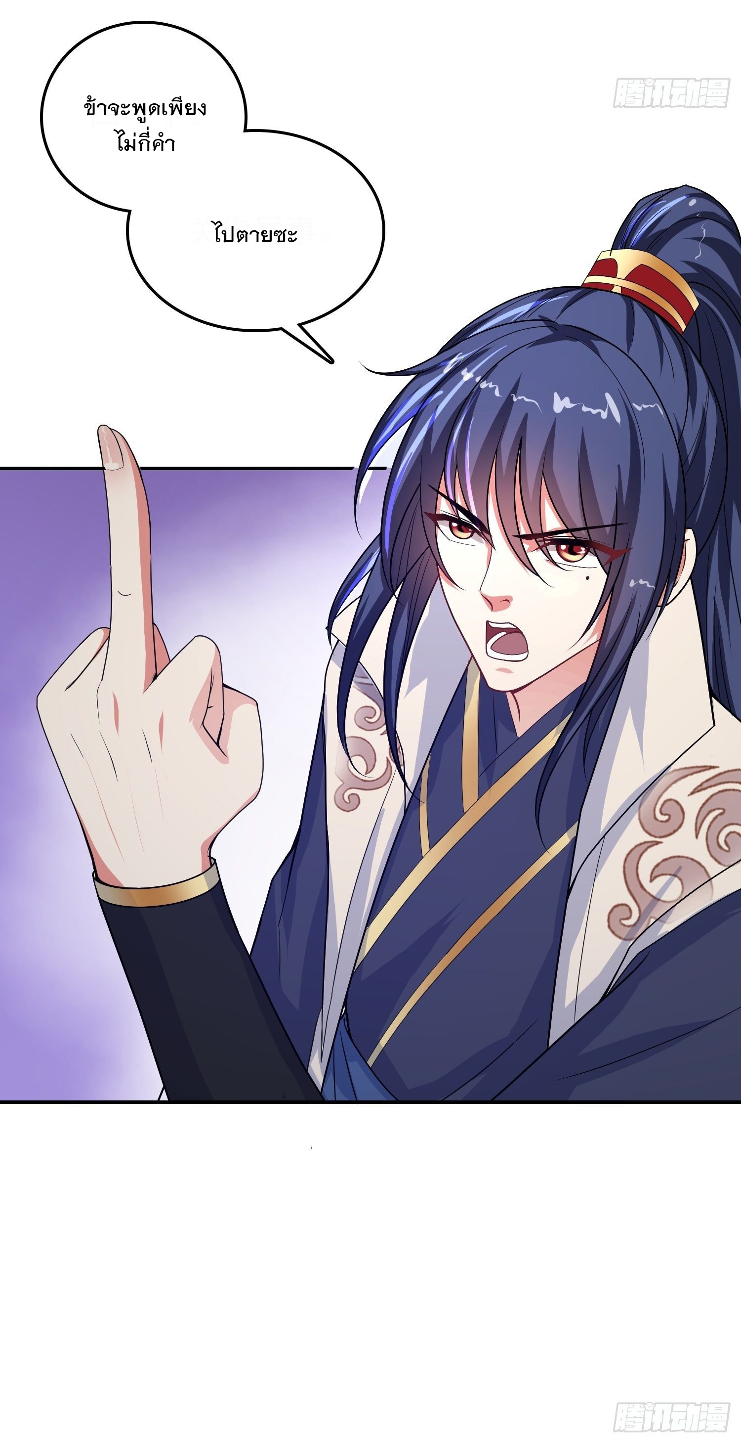 Becoming A God By Teaching Six Sisters - ข้ามีพี่สาวสุดแกร่งทั้งหกที่หาใครเทียบได้ ตอนที่ 23 หน้า 24