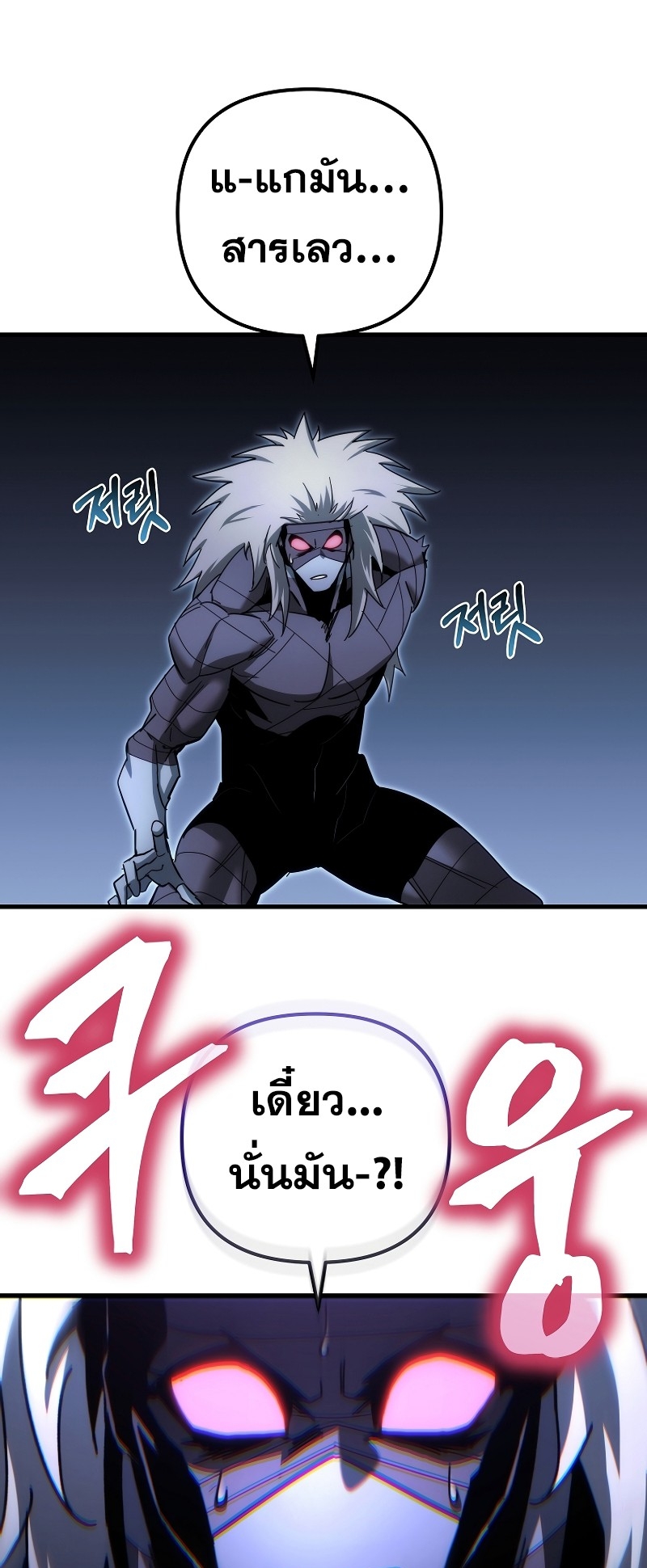 ตำนานการจุติใหม่ของเทพมาร ตอนที่ 14 หน้า 65