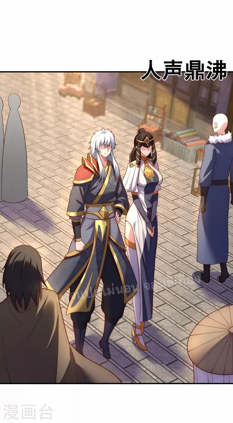 การกลับมาของเทพอสูร ตอนที่ 35 หน้า 32