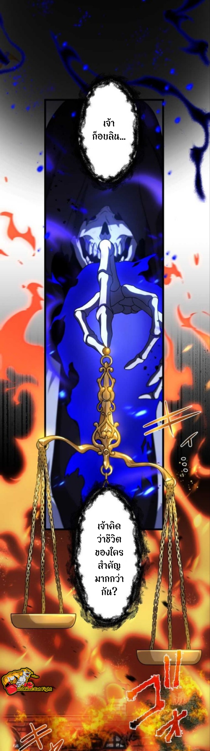 ฉันกลับชาติมาเกิดใหม่เป็นก็อบลินระดับ SSS ตอนที่ 26 หน้า 40
