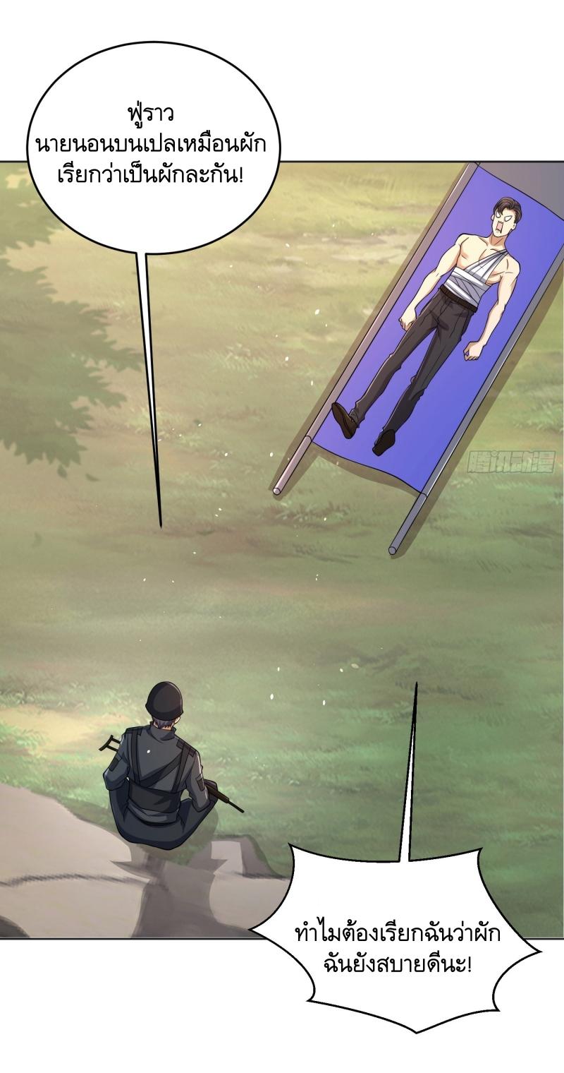 THE FIRST ORDER ตอนที่ 217 หน้า 36