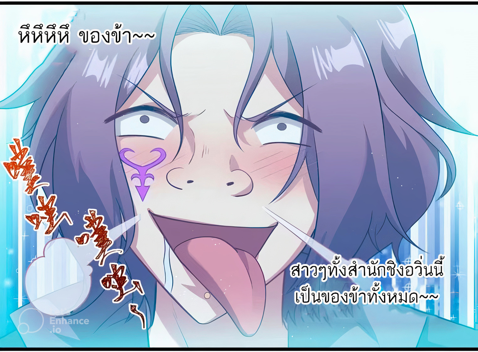 คนชอบธรรมอย่างผม ถูกระบบบังคับให้เป็นตัวร้าย ตอนที่ 15 หน้า 4