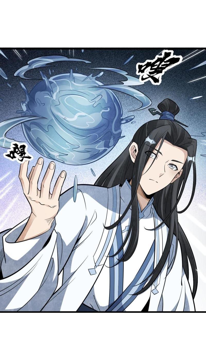 Lan Ke Qi Yuan ตอนที่ 179 หน้า 31