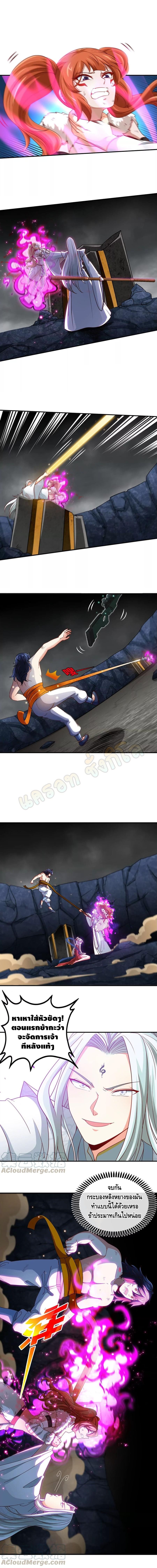 The sword of Fairy ตอนที่ 39 หน้า 3