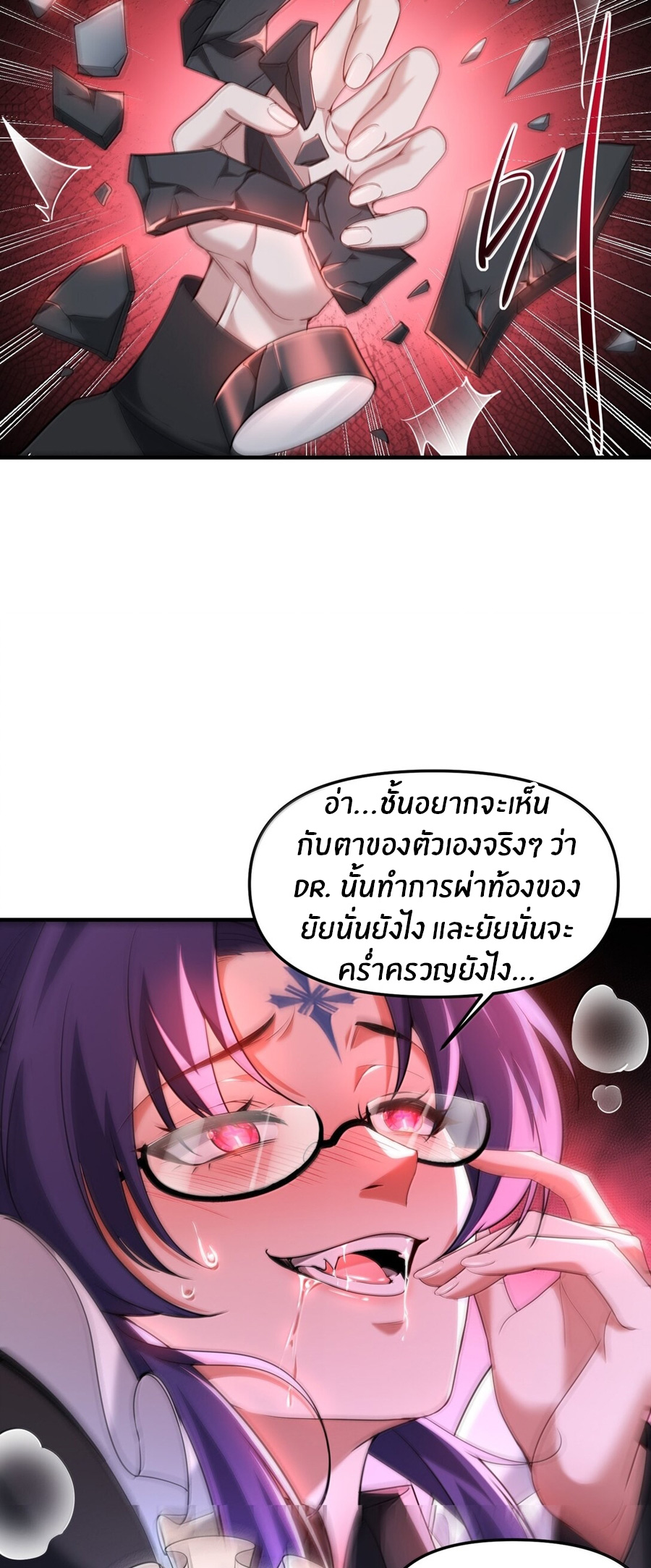 During the live broadcast, I proposed to the female ghost - she really agreed?! ตอนที่ 67 หน้า 8
