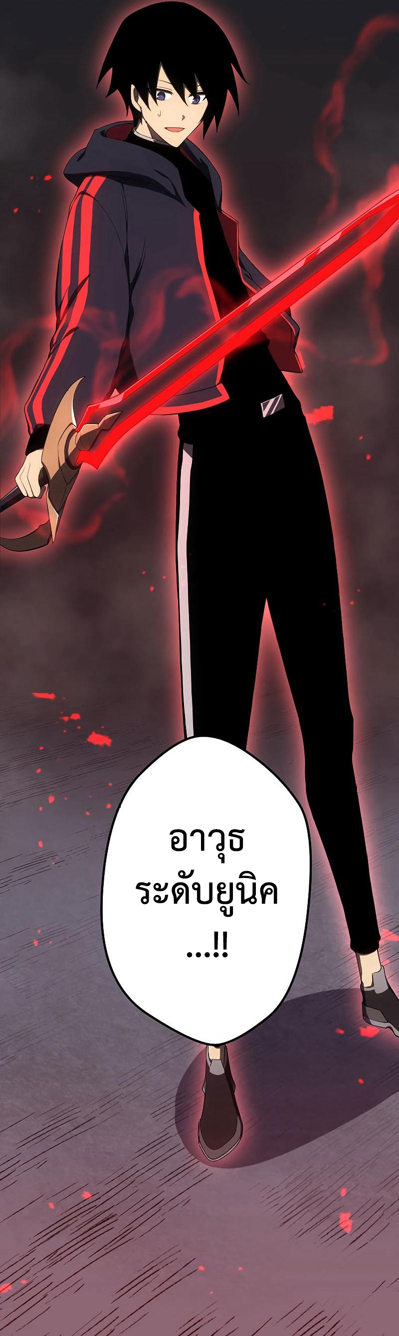 โทษทัณฑ์ของความตาย - Death Penalty ตอนที่ 12 หน้า 29
