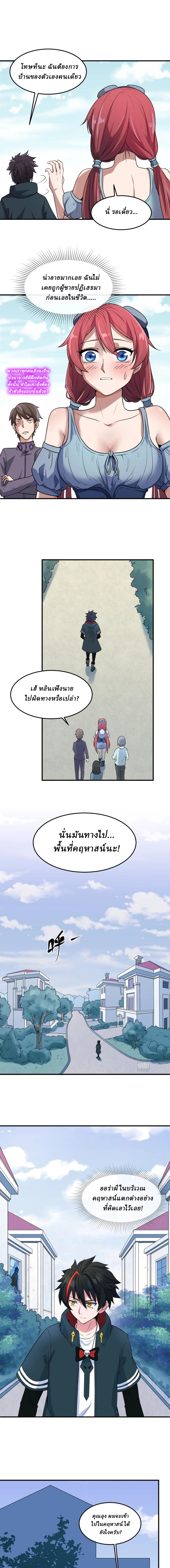 Global Weird Age ตอนที่ 3 หน้า 11