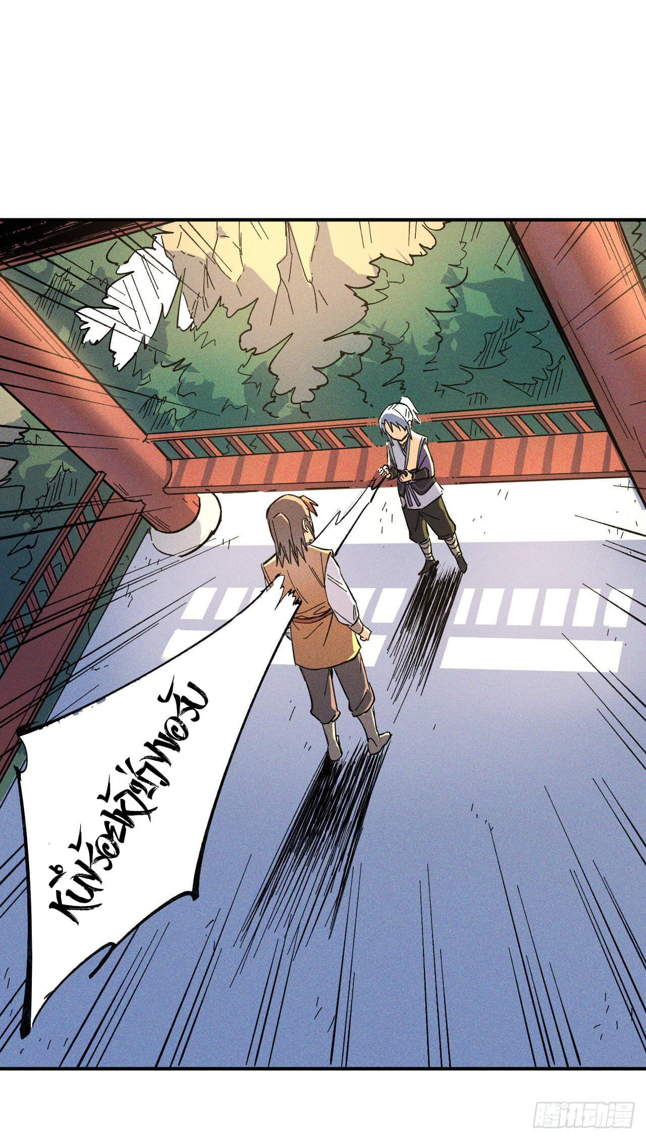 ตูข้านี่แหละเทพ (ทันจีน) ตอนที่ 5 หน้า 15