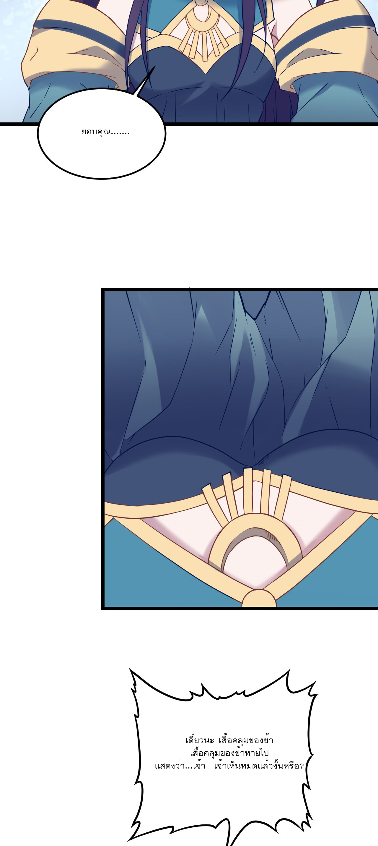 Never Give Up Mr Lu ตอนที่ 6 หน้า 33