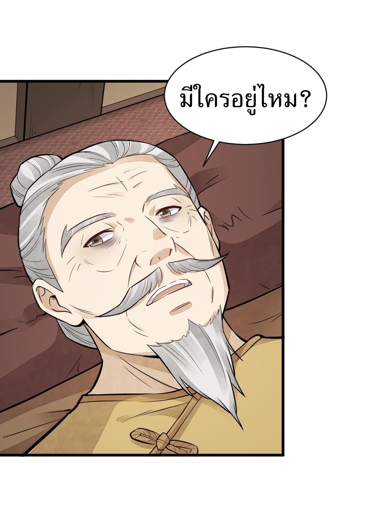 Lan Ke Qi Yuan ตอนที่ 153 หน้า 33