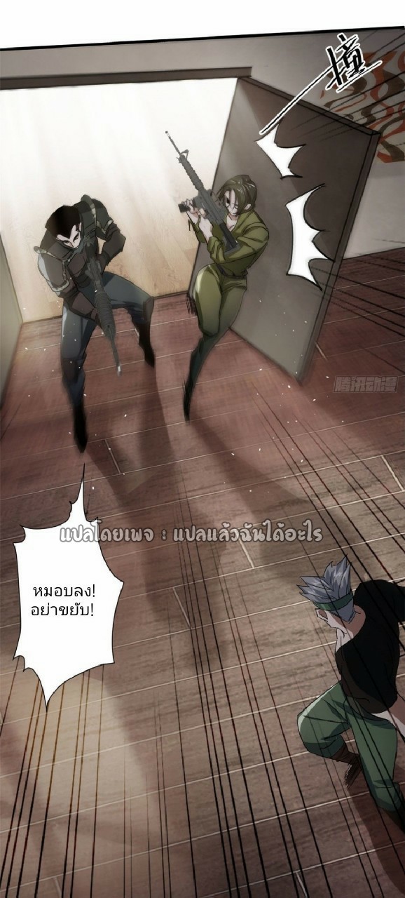 รูเล็ตเวิลด์ สุ่มไอเทมเอาชีวิตรอด ตอนที่ 69 หน้า 15