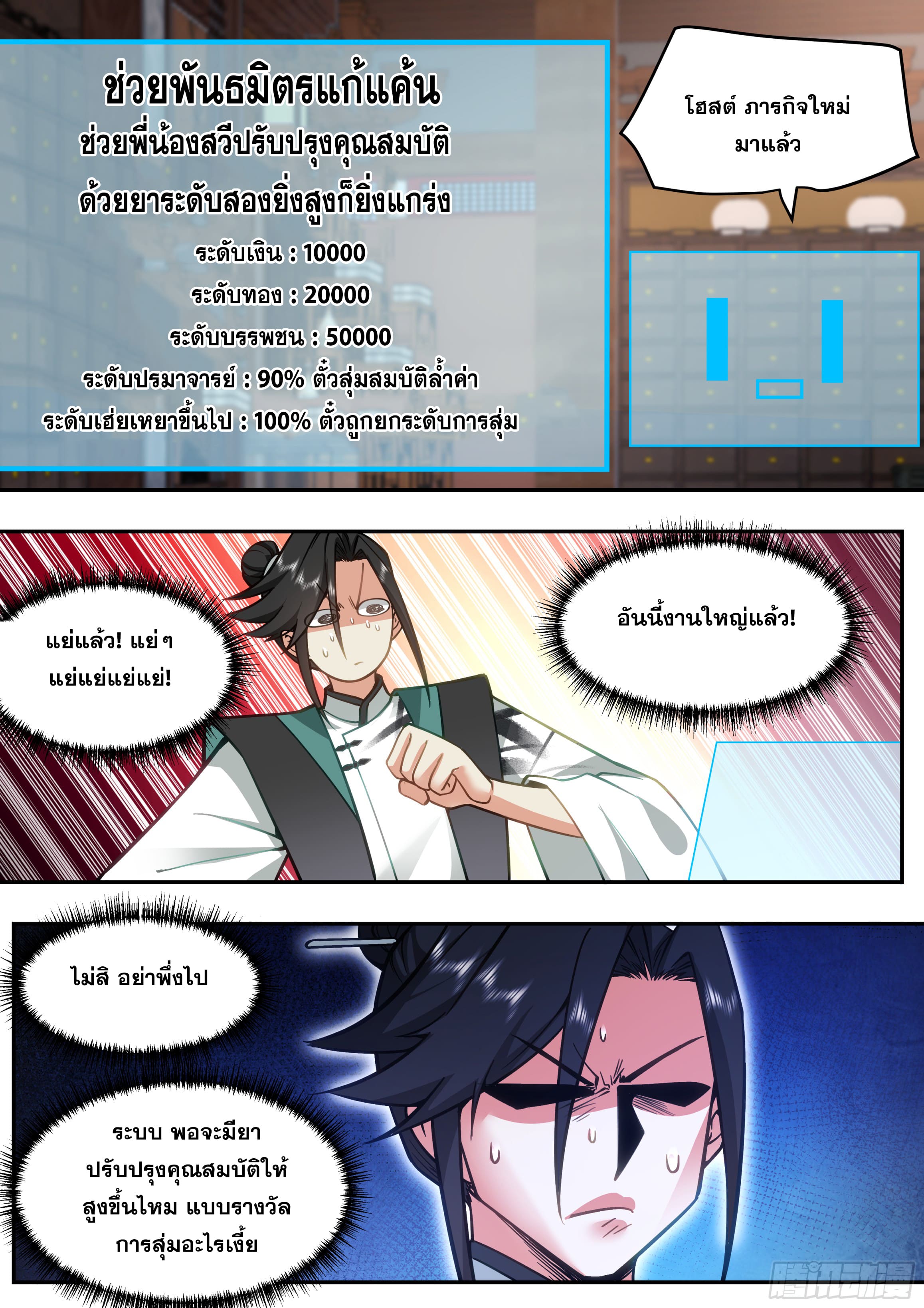 จุดเริ่มต้นก็ต้อง996 ตอนที่ 20 หน้า 23