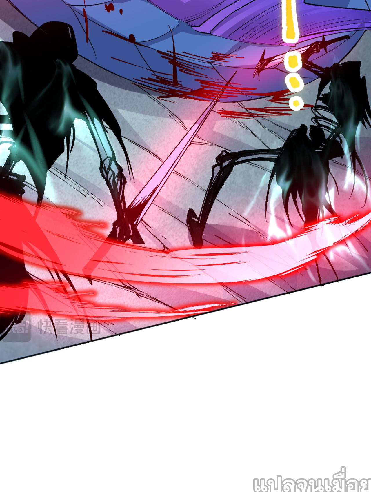 เนโครแมนเซอร์! ฉันคือภัยพิบัติล้างโลก! ตอนที่ 20 หน้า 36