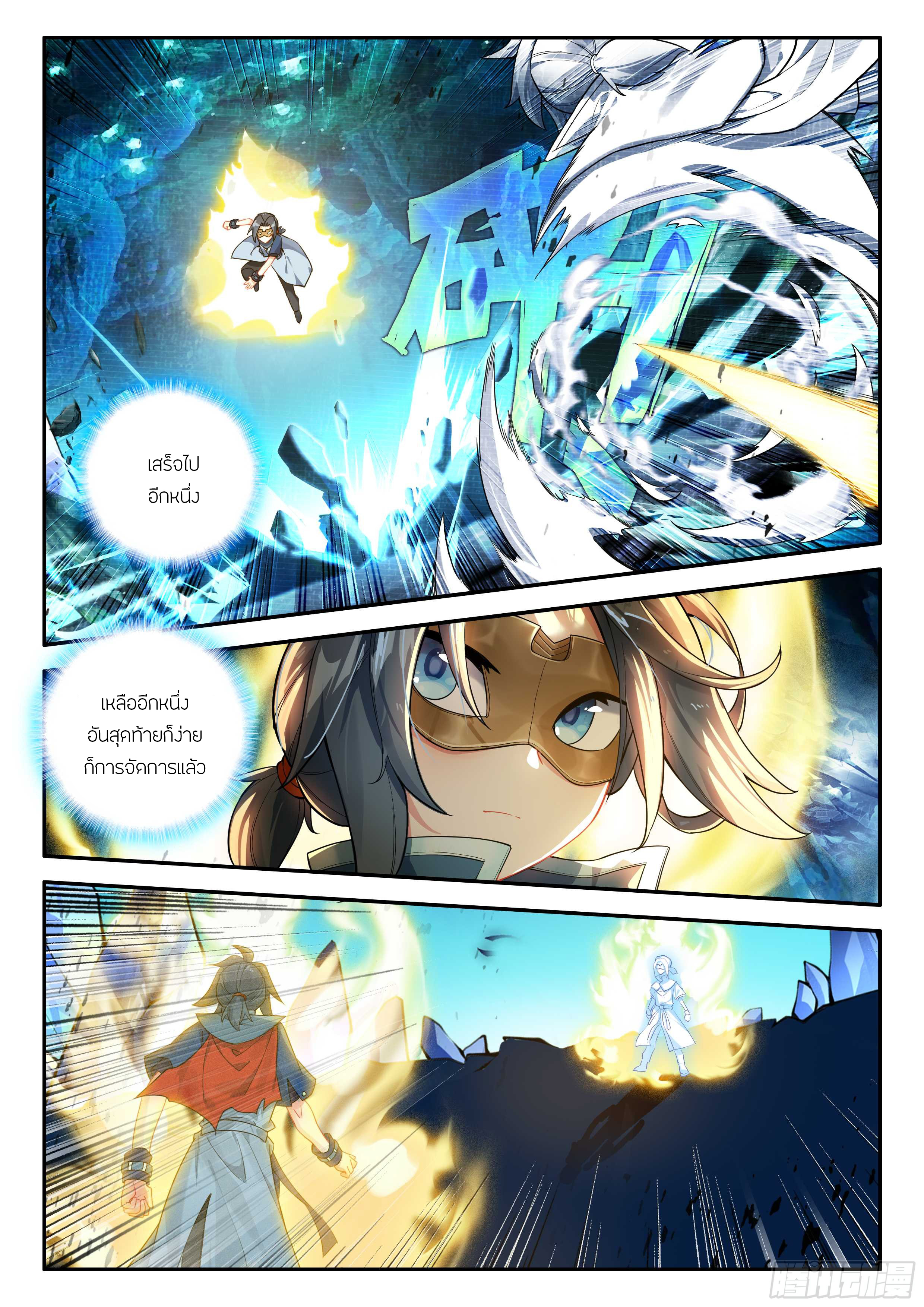 Douluo Dalu 5 - Rebirth of Tang san ตอนที่ 145 หน้า 3