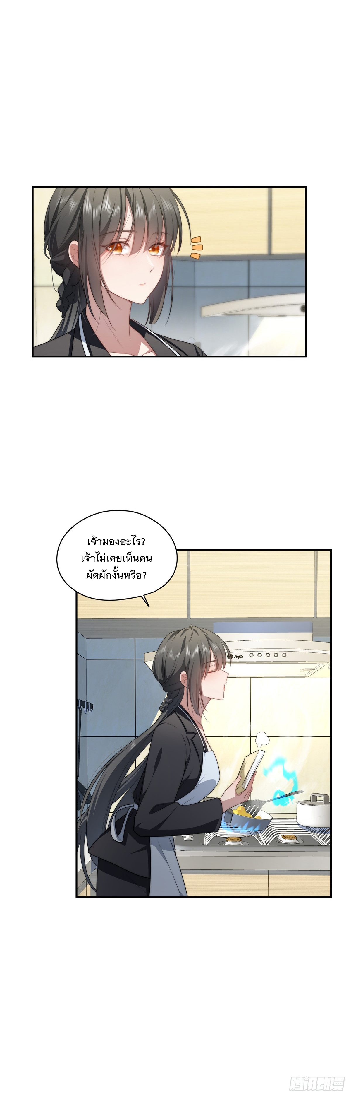 จะทำยังไงดีถ้านางเอกหนีออกมาจากนิยายของฉัน ตอนที่ 22 หน้า 19