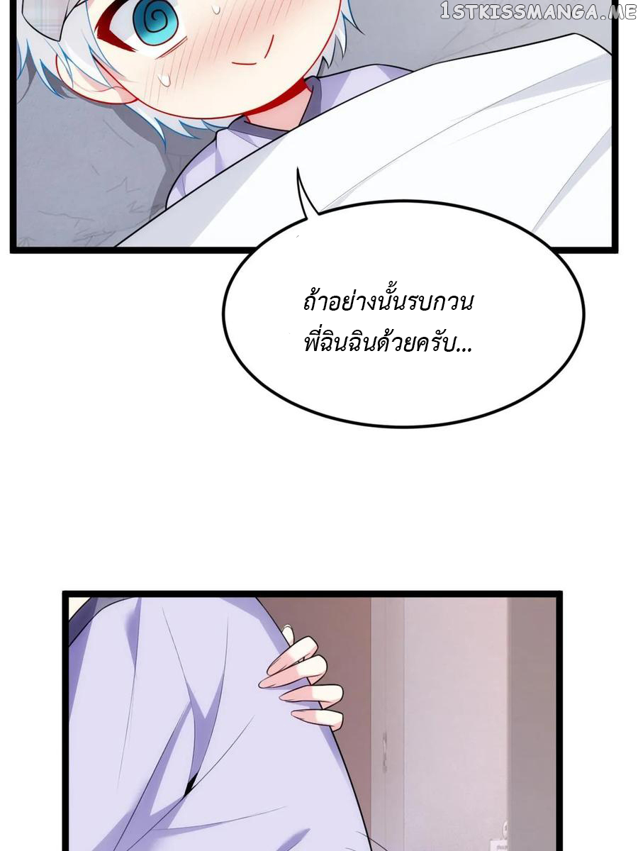 i eat soft rice in another world ตอนที่ 9 หน้า 8