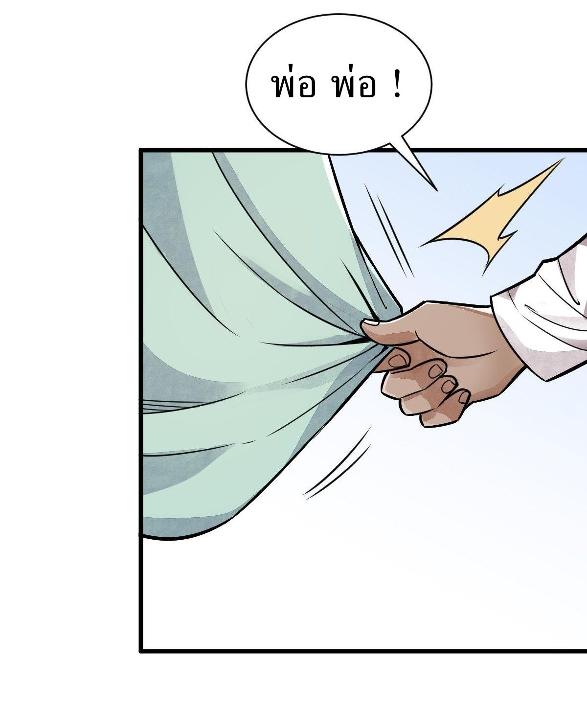 Lan Ke Qi Yuan ตอนที่ 14 หน้า 39