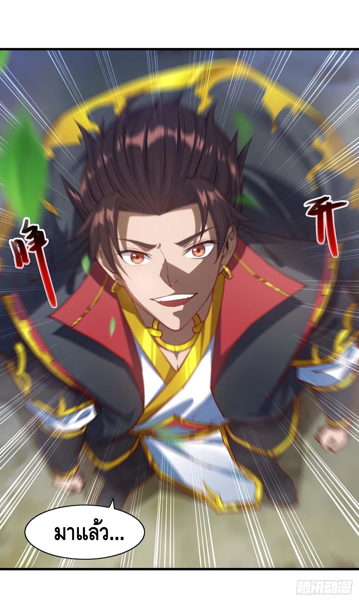 Seal 900 million times ตอนที่ 12 หน้า 12