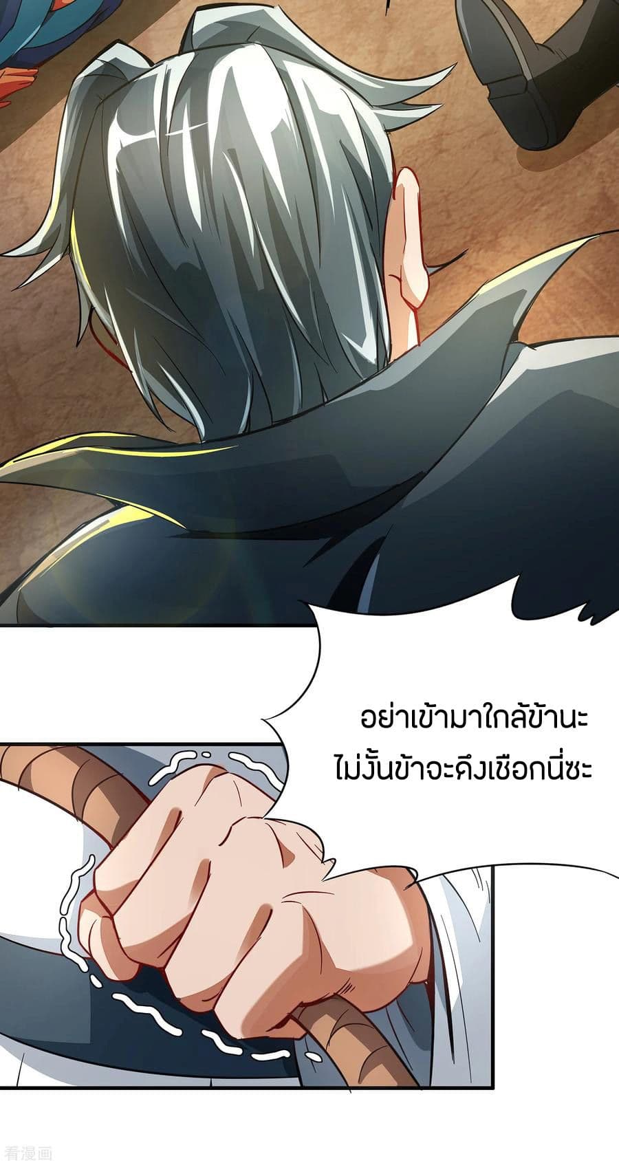 ข้าคือมหาตำนานพิฆาต ตอนที่ 3 หน้า 14