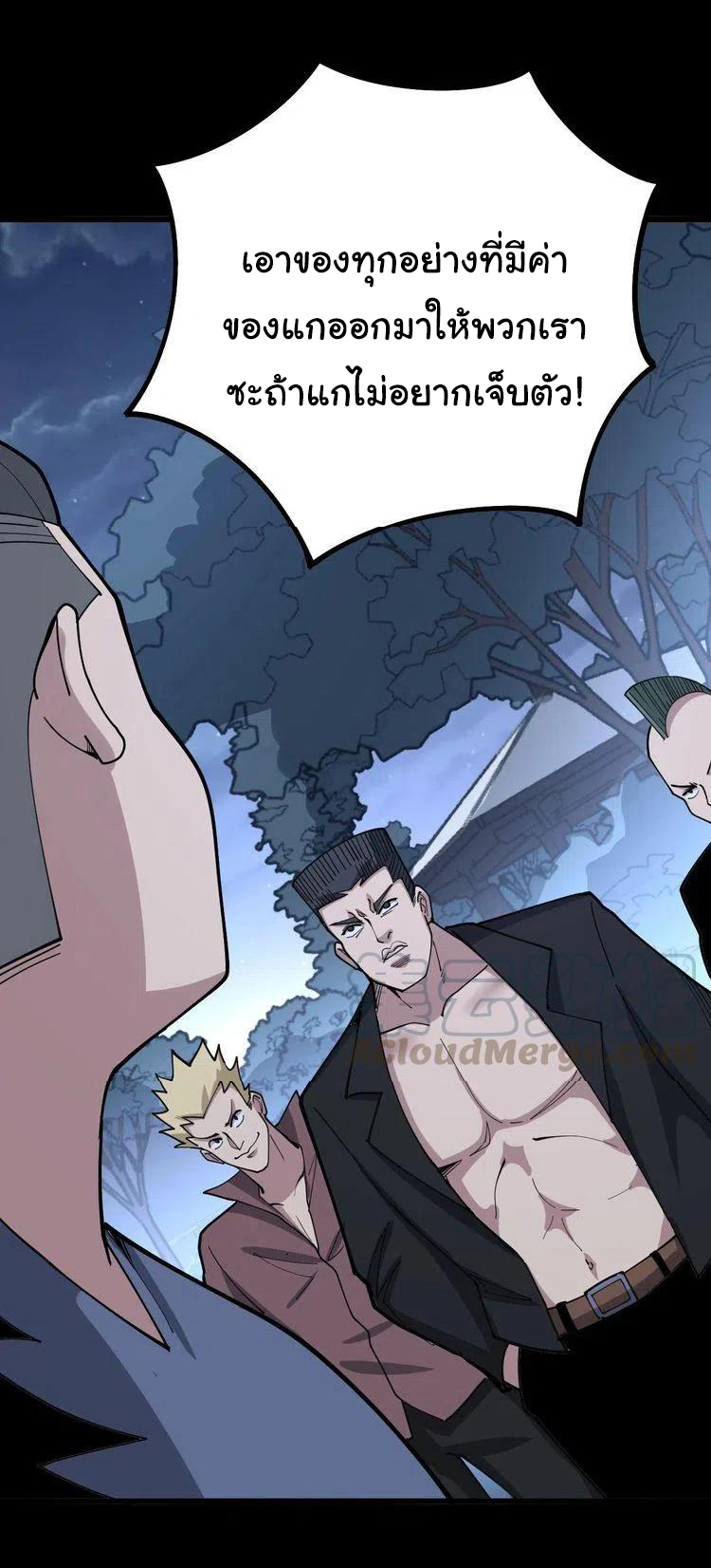 Bad Hand Witch Doctor สุดยอดพ่อมดหมอผี ตอนที่ 54 หน้า 35