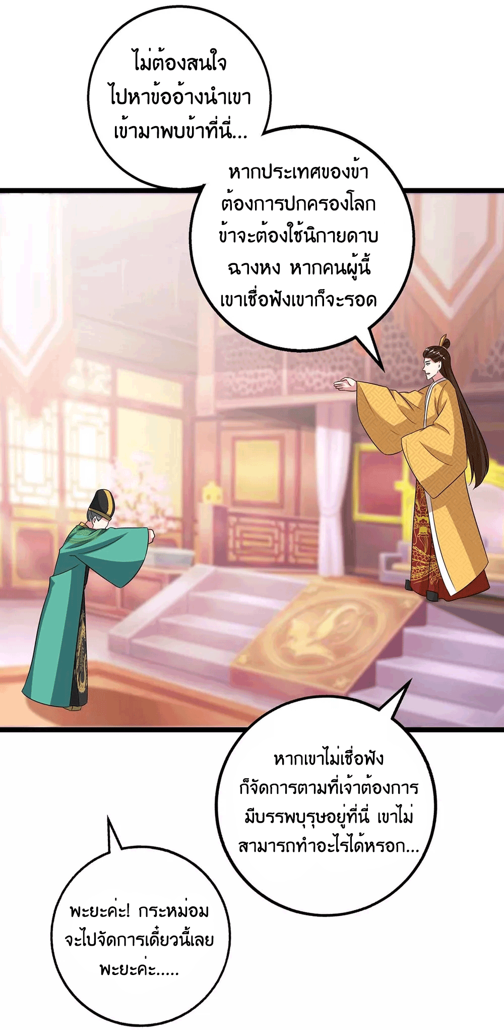 One Step Toward Freedom ตอนที่ 273 หน้า 17
