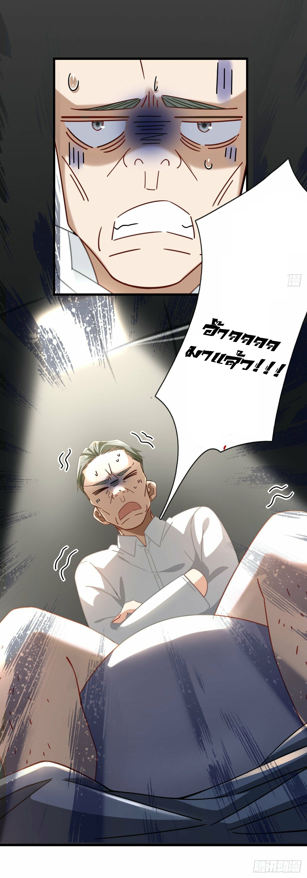 The new best all-rounder  ผู้แข็งแกร่งรอบด้าน ตอนที่ 10 หน้า 17